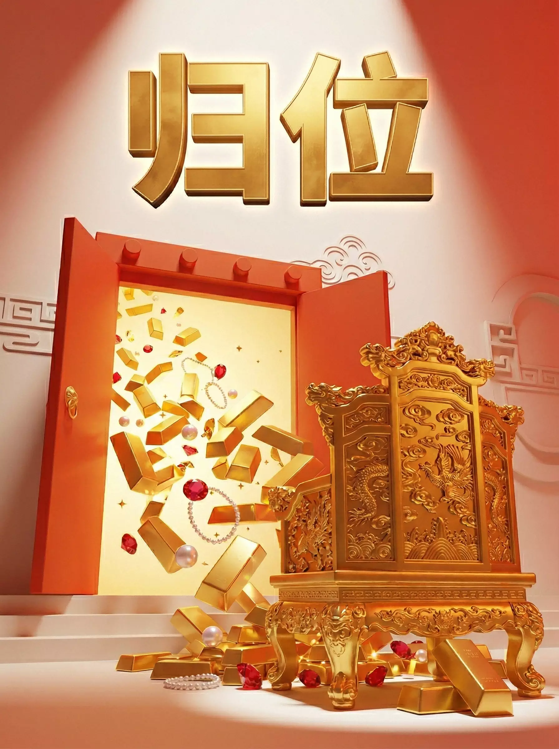 钱本该就是你的